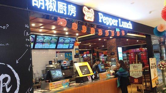 Pepper Lunch